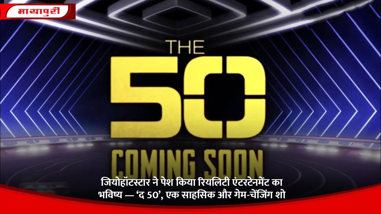 jiohotstar the 50