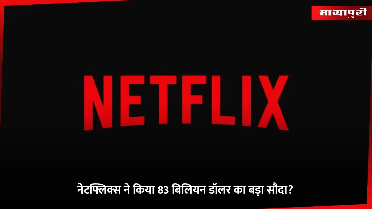 netflix 83 billion