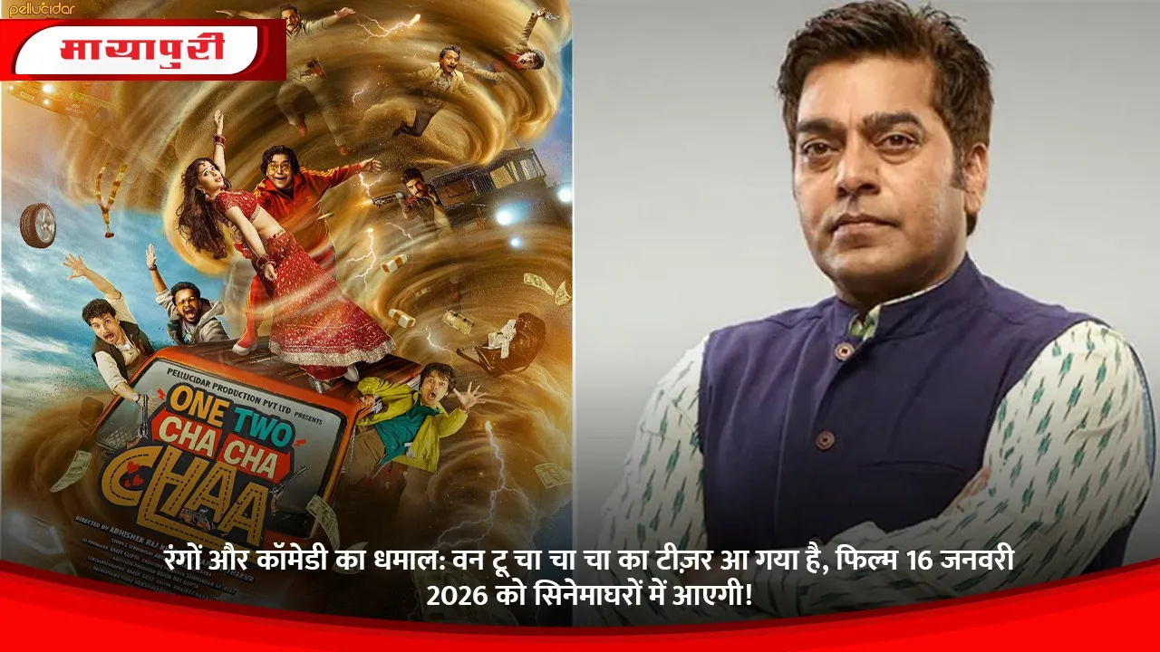 one two cha cha cha  2026