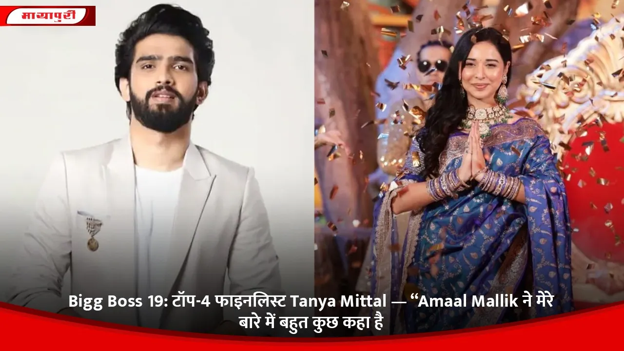 bigg boss 19 tanya amaal