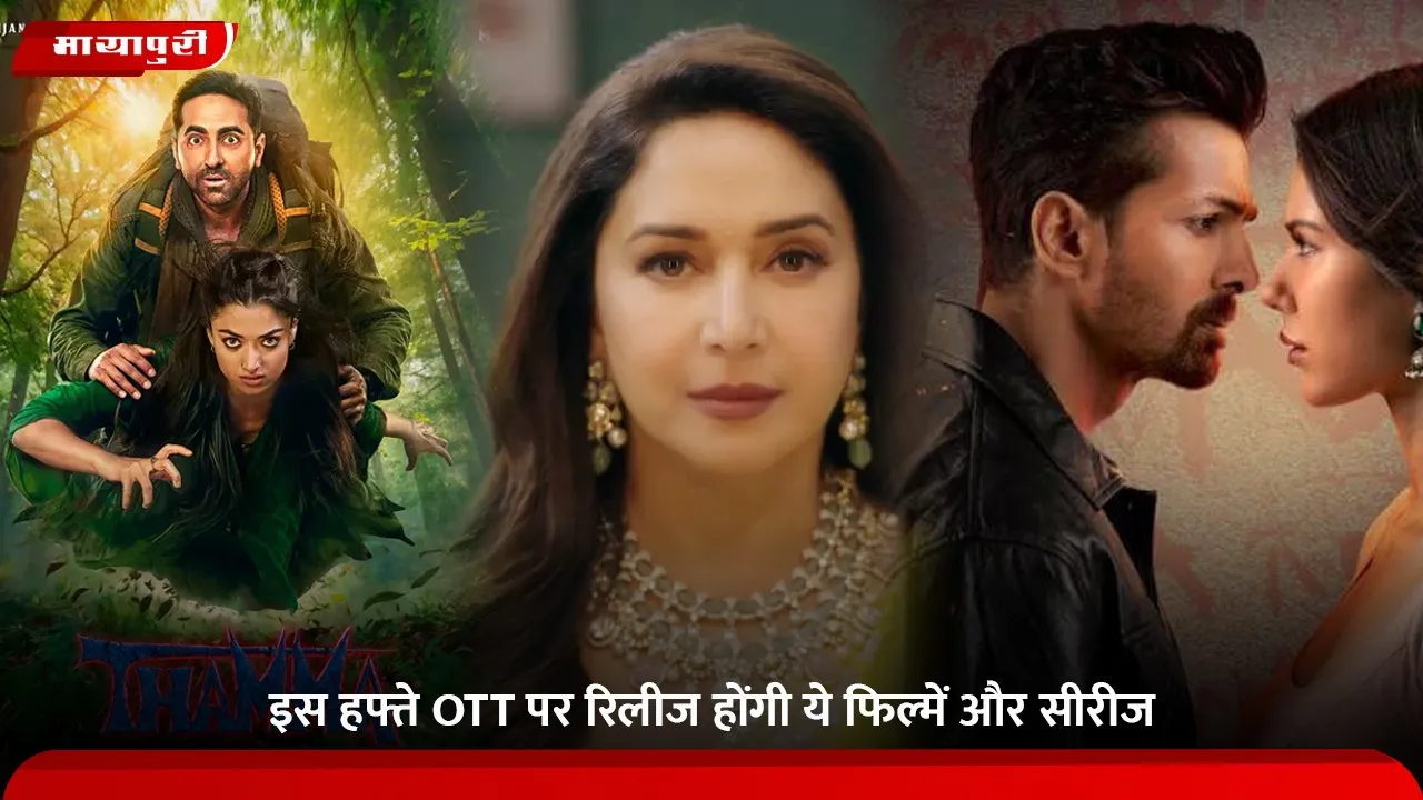 New OTT Releases Movies