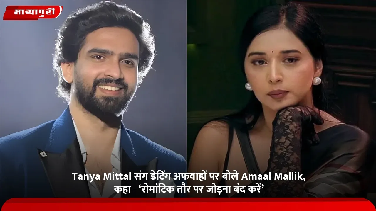 Tanya Mittal Amaal Mallik,
