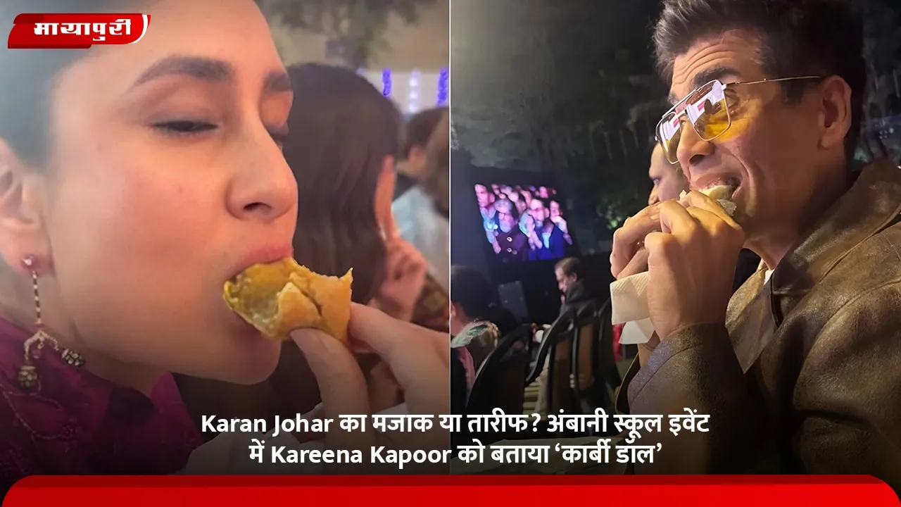 Karan Johar Kareena Kapoor