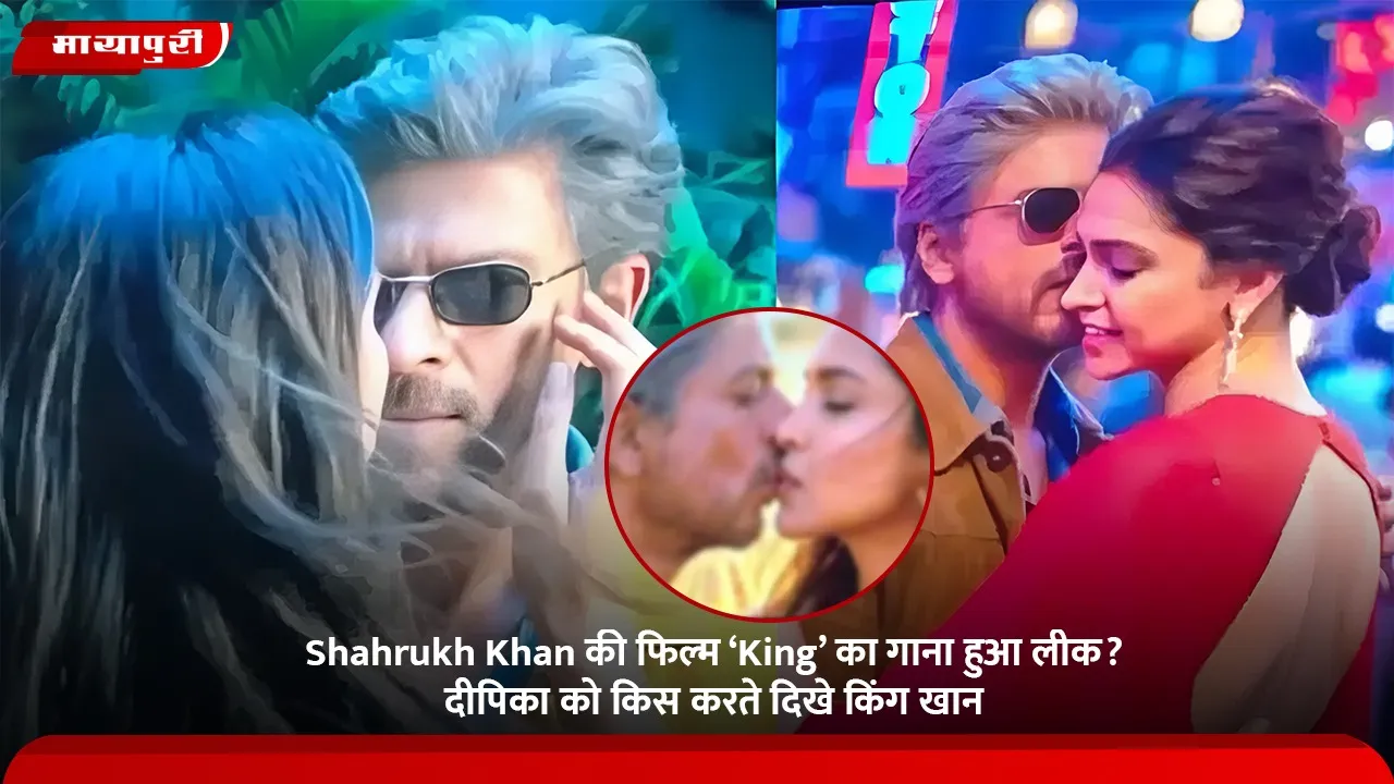 Shahrukh Khan की फिल्म ‘King’
