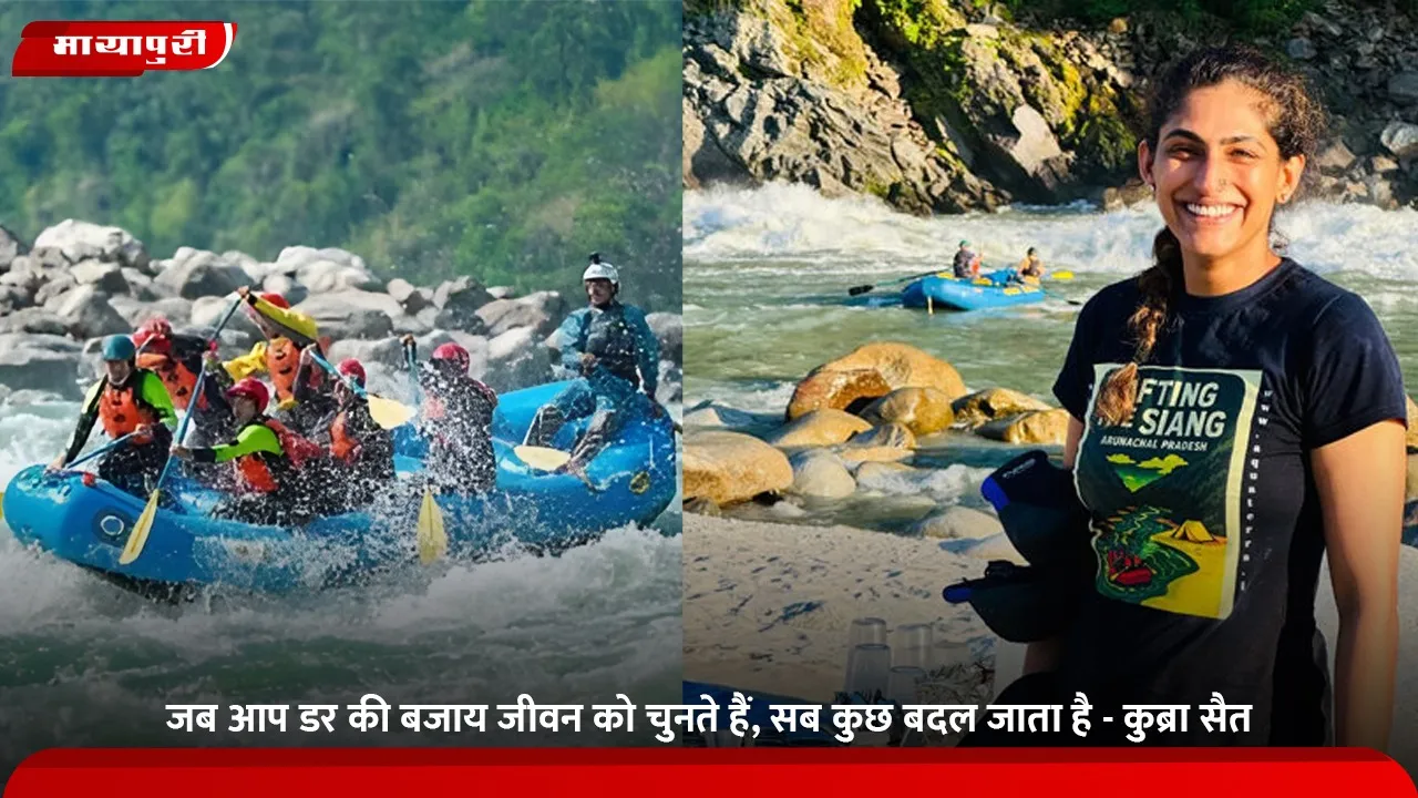 कुब्रा सैत