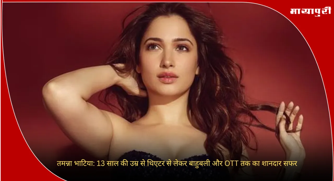 Tamannaah Bhatia: