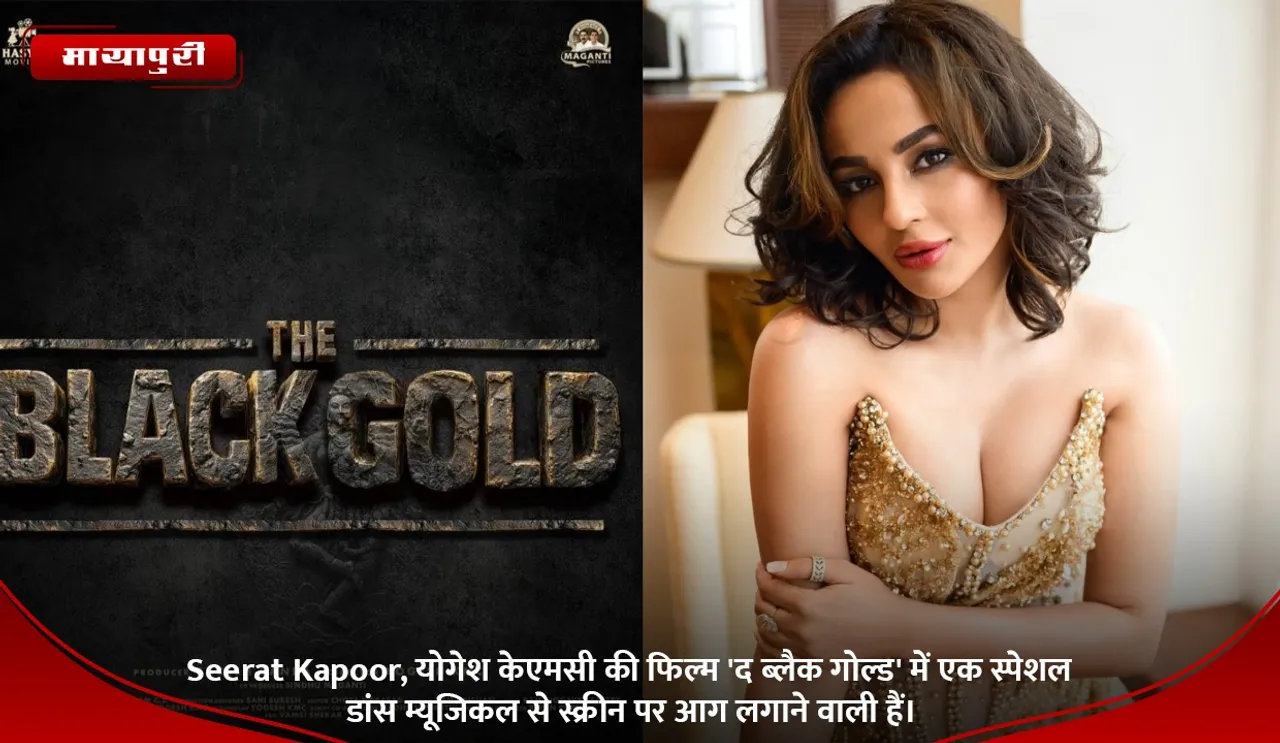 Seerat Kapoor, योगेश केएमसी की फिल्म 'द ब्लैक गोल्ड'