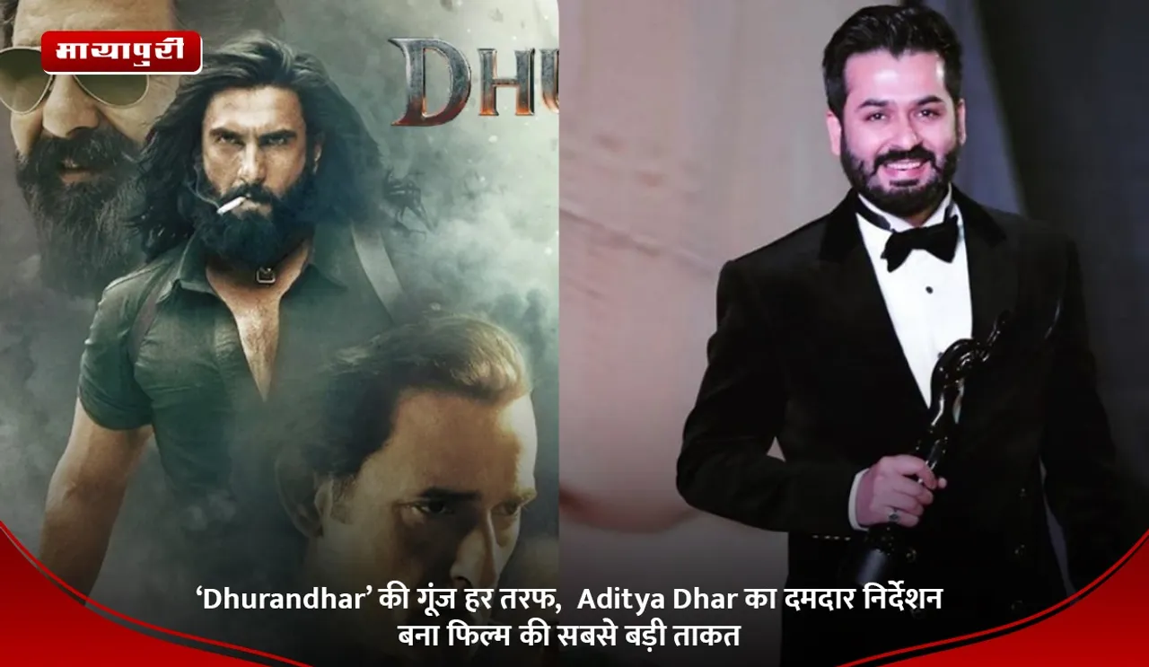 ‘Dhurandhar’ की गूंज हर तरफ,  Aditya Dhar