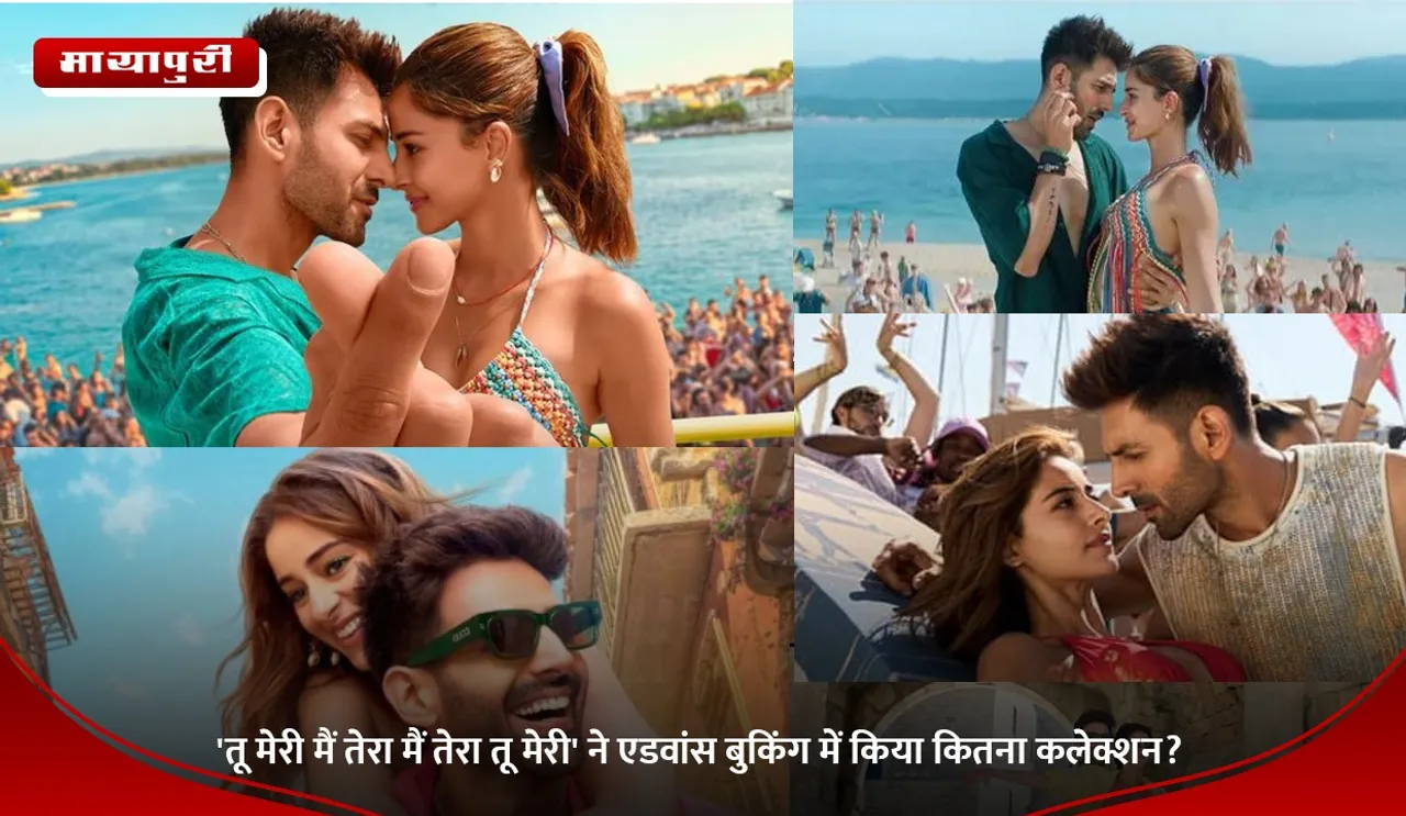 Tu Meri Main Tera Main Tera