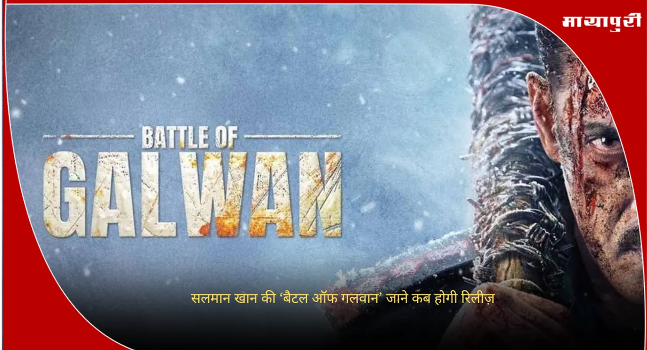 'Battle Of Galwan' Release