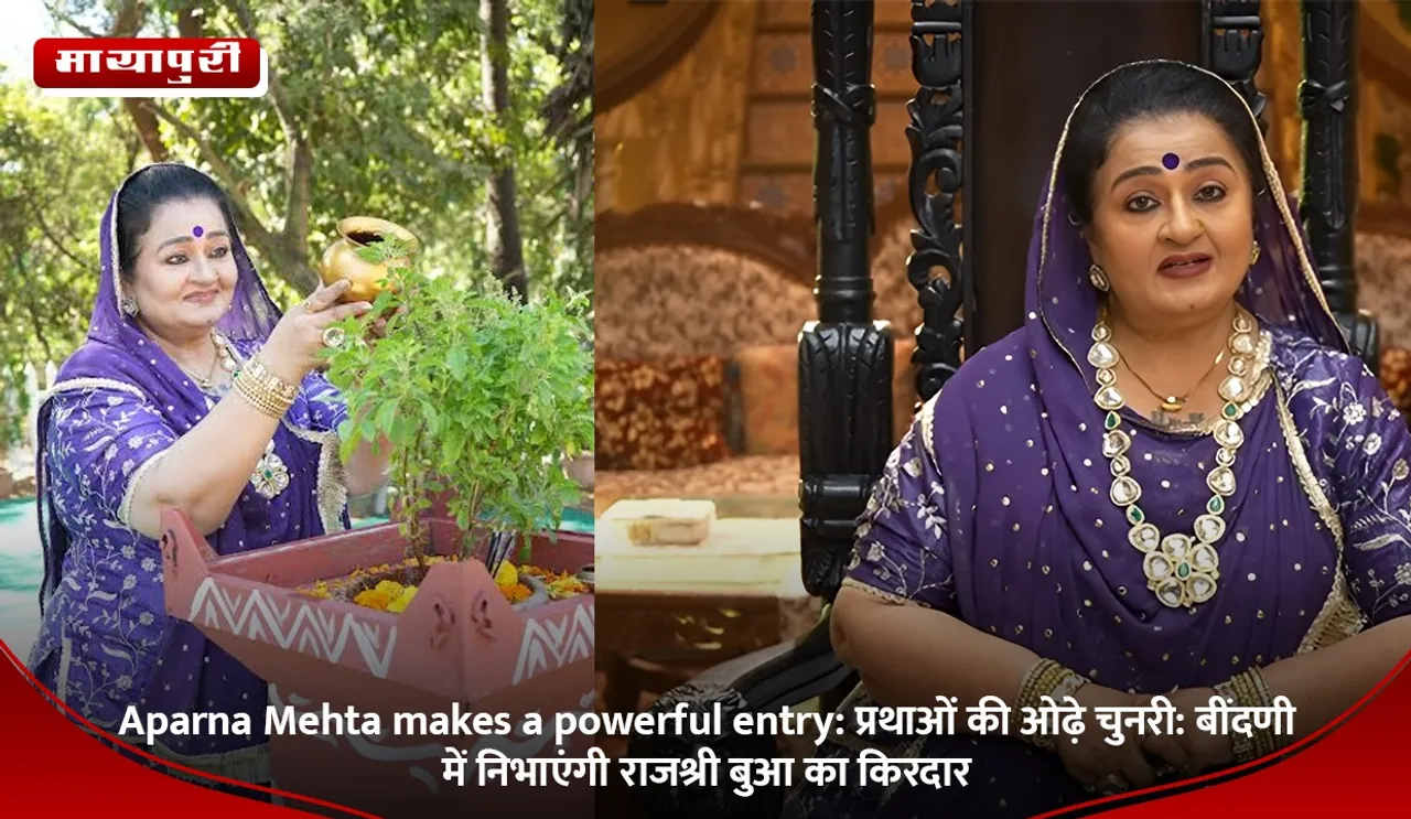 Aparna Mehta makes a powerful entry