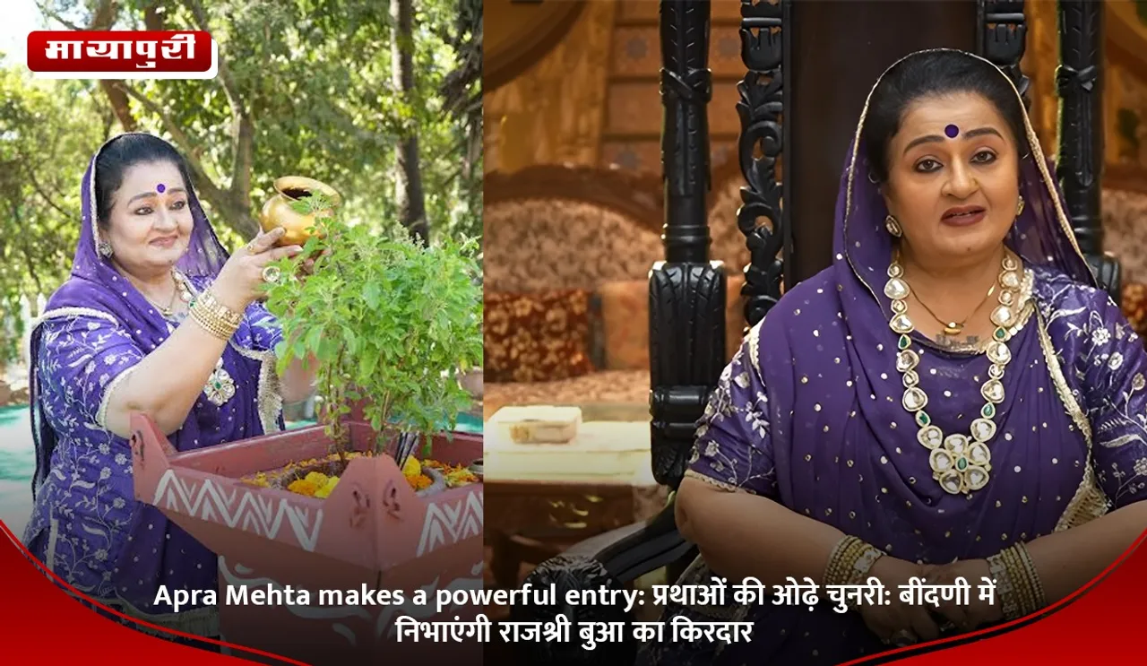 Apra Mehta makes a powerful entry (1)