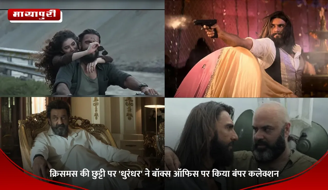 Dhurandhar box office collection Day 22