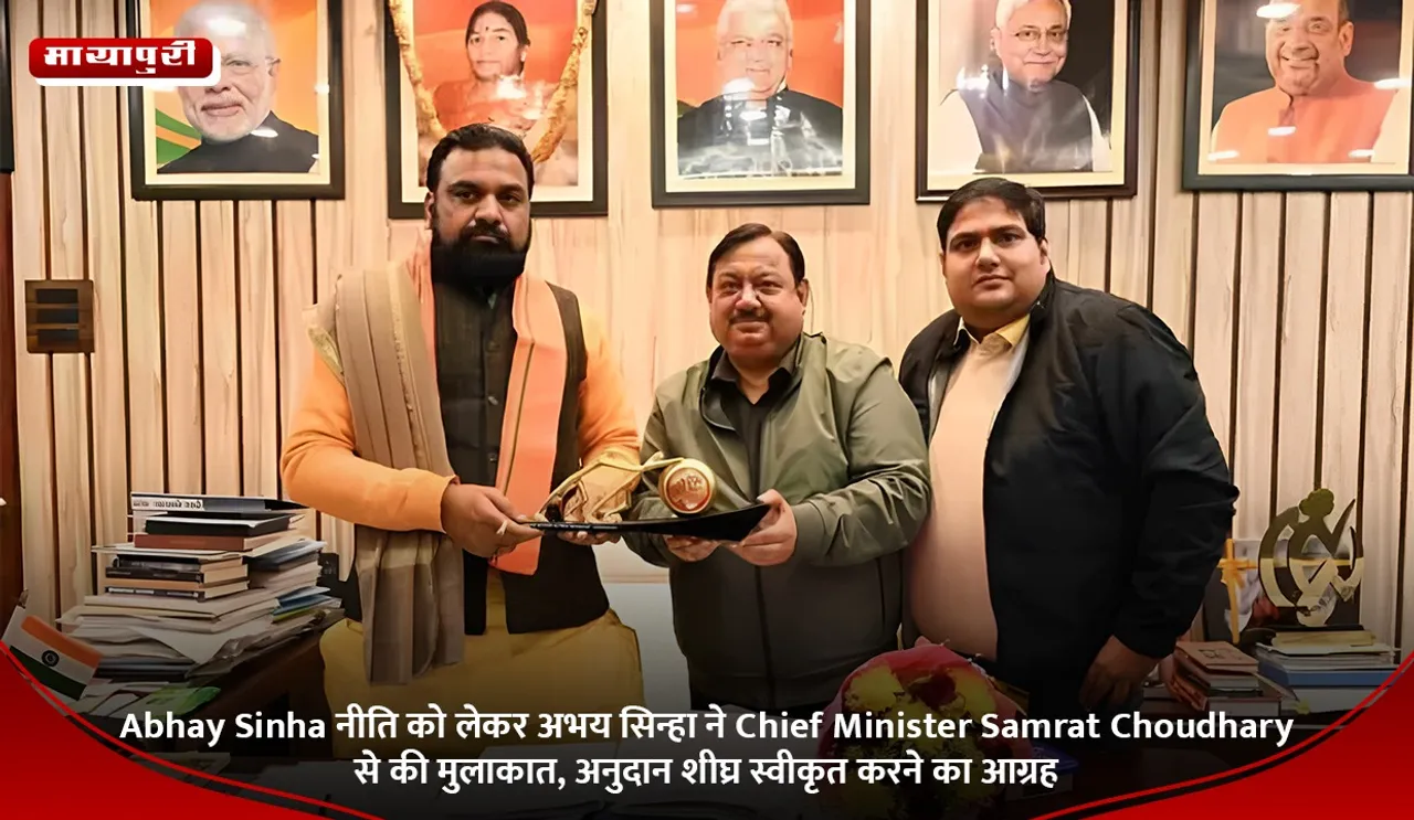 Abhay Sinha नीति को लेकर अभय सिन्हा ने Chief Minister Samrat Choudhary