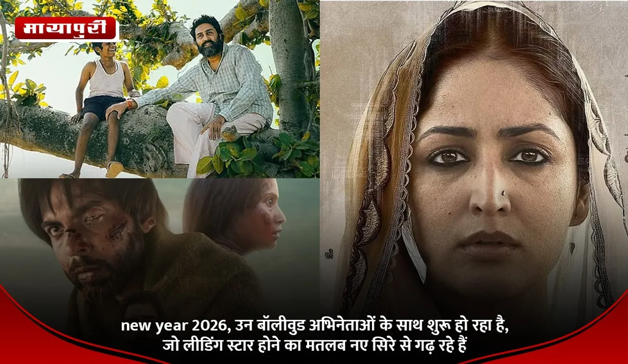 new year 2026, उन बॉलीवुड अभिनेताओं के साथ शुरू हो रहा है, जो लीडिंग स्टार होने का मतलब नए सिरे से गढ़ रहे हैं