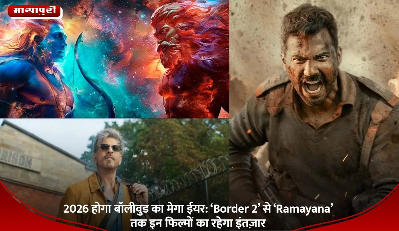 2026 होगा बॉलीवुड का मेगा ईयर