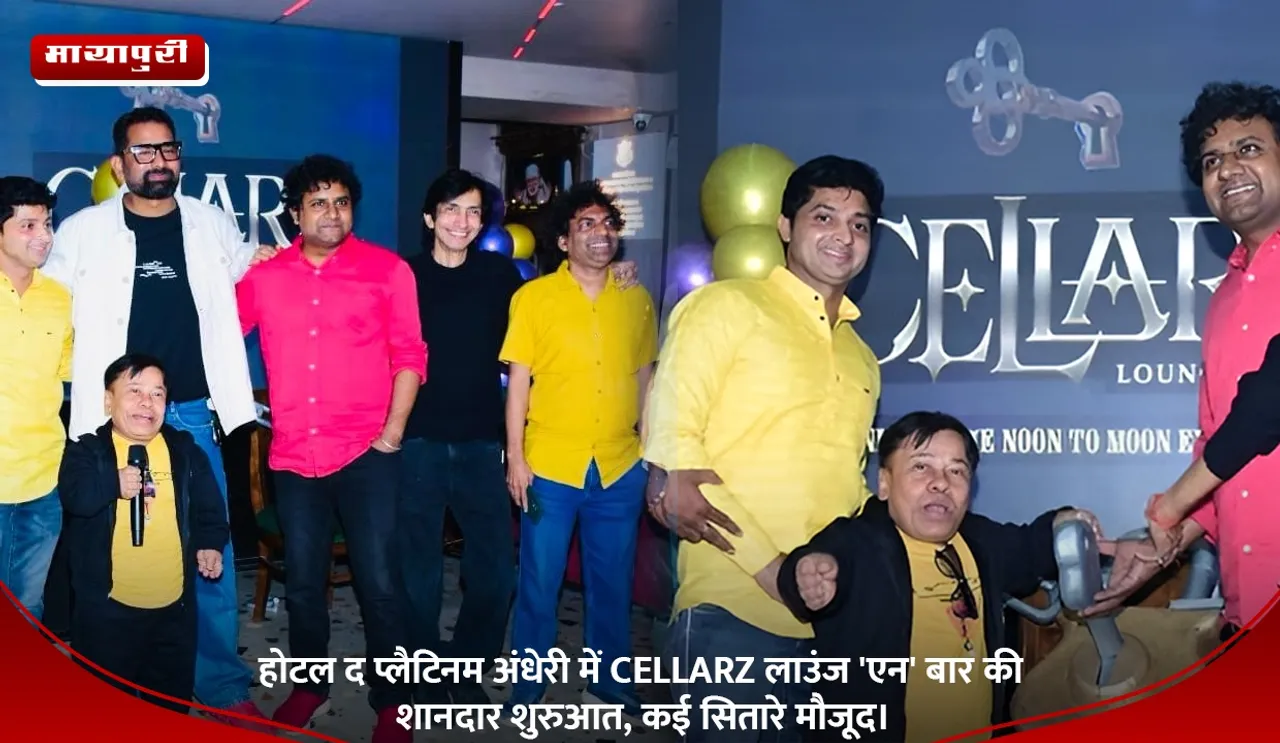 होटल द प्लैटिनम अंधेरी में CELLARZ लाउंज 'एन' बार की शानदार शुरुआत, कई सितारे मौजूद।