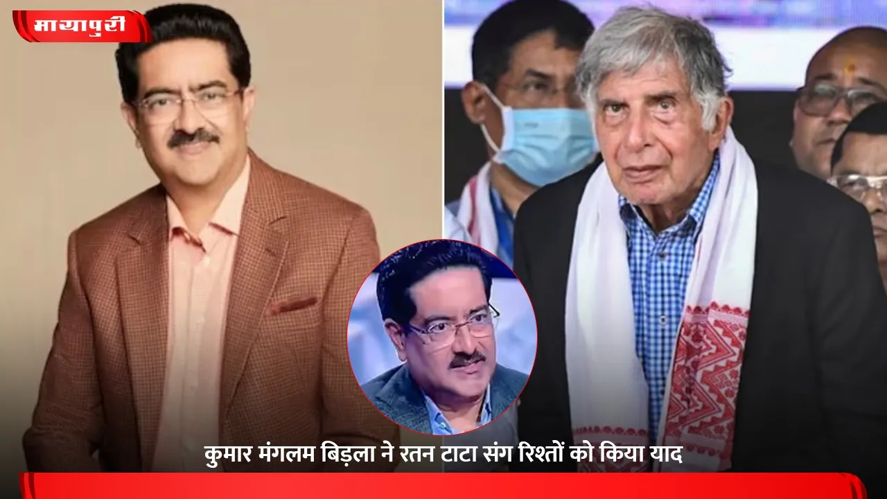 Kumar Mangalam Birla