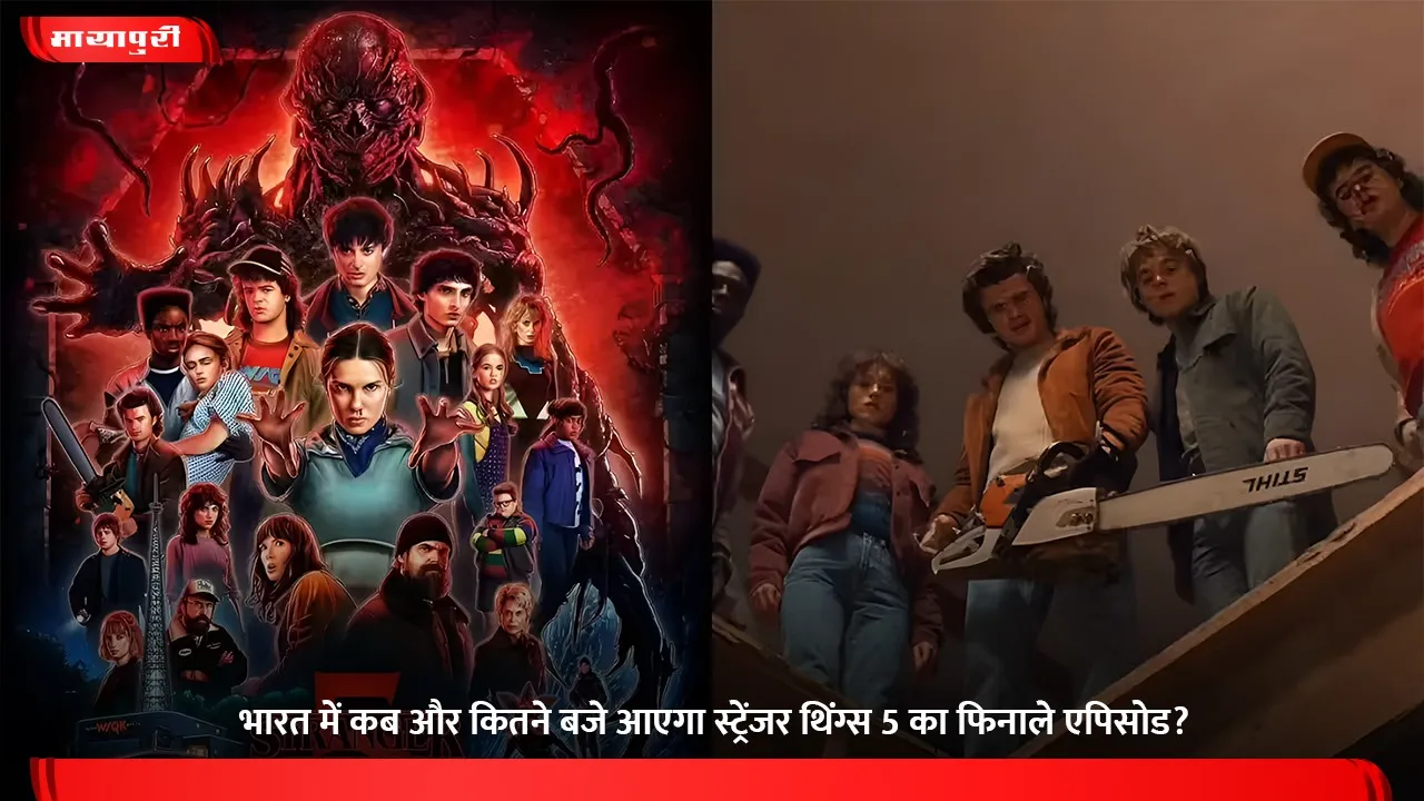 Stranger Things Final Episode