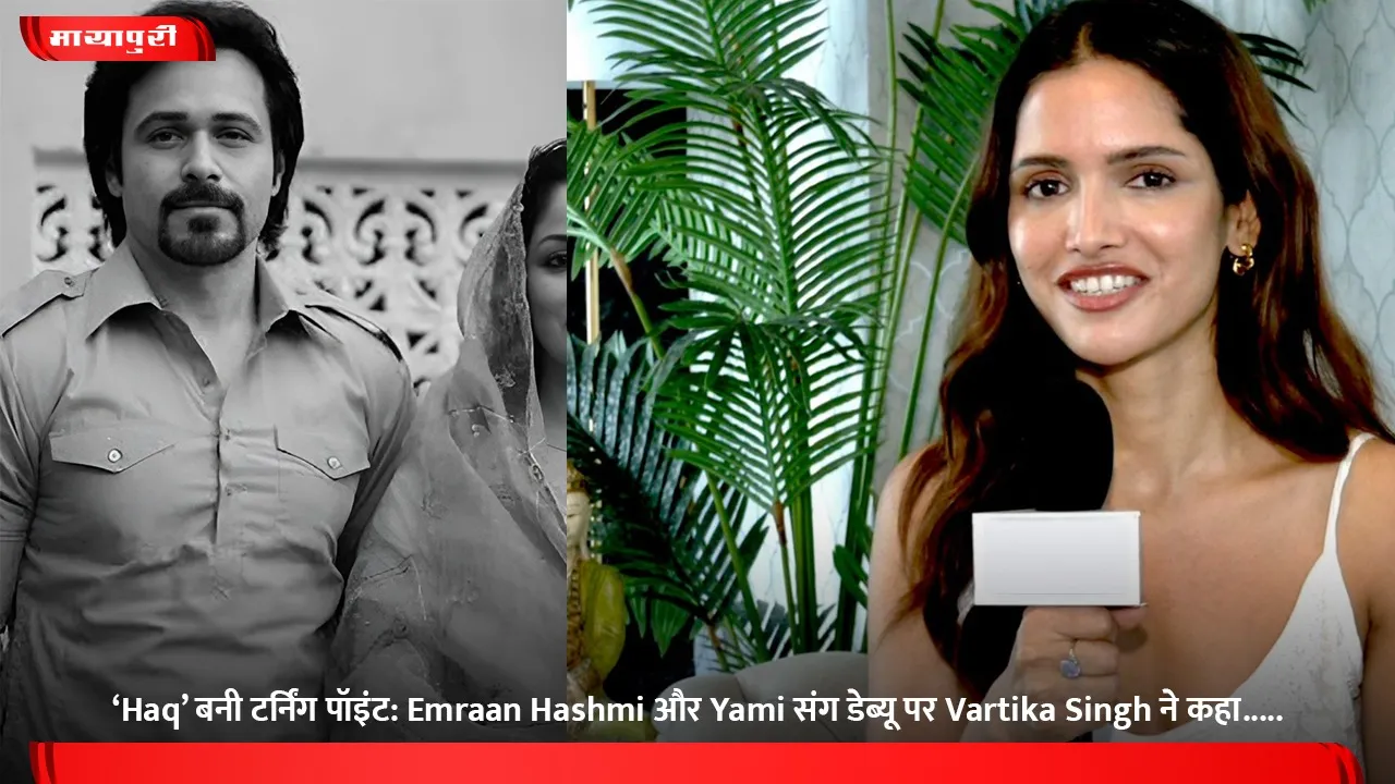 ‘Haq’ बनी टर्निंग पॉइंट