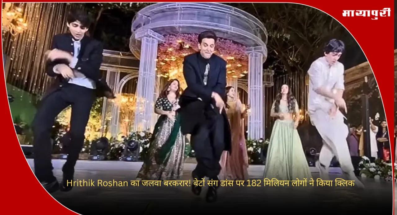 hrithikroshan viral dance video