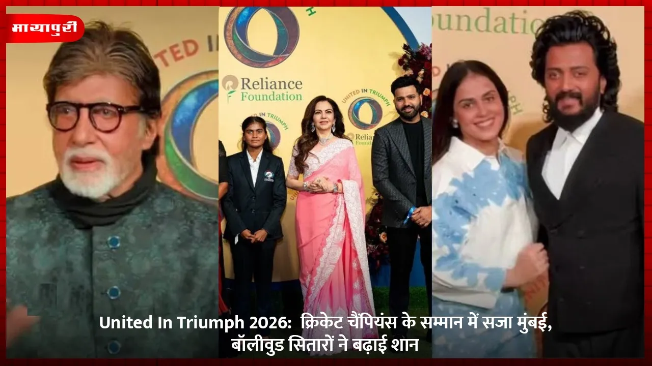 United In Triumph 2026