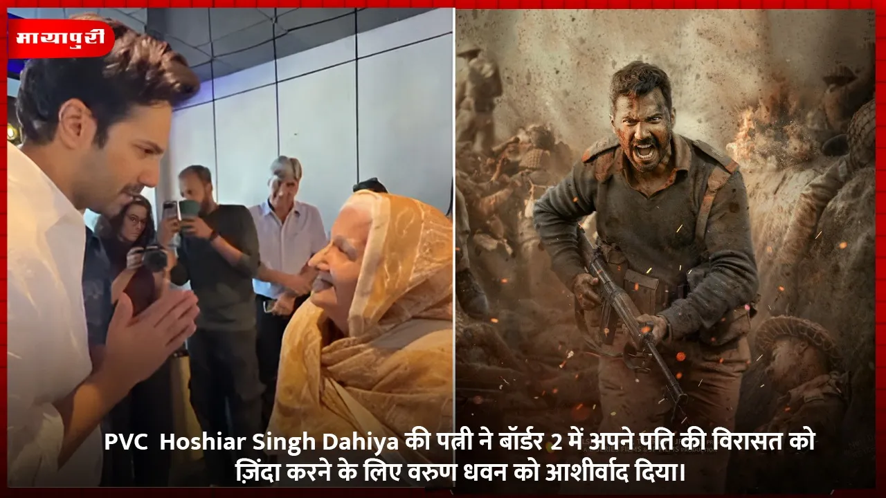 PVC  Hoshiar Singh Dahiya