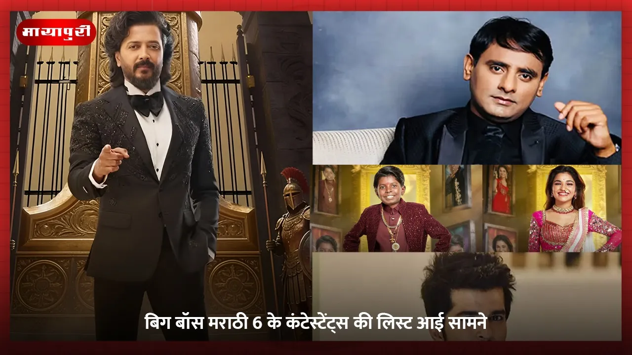 Bigg Boss Marathi Season 6