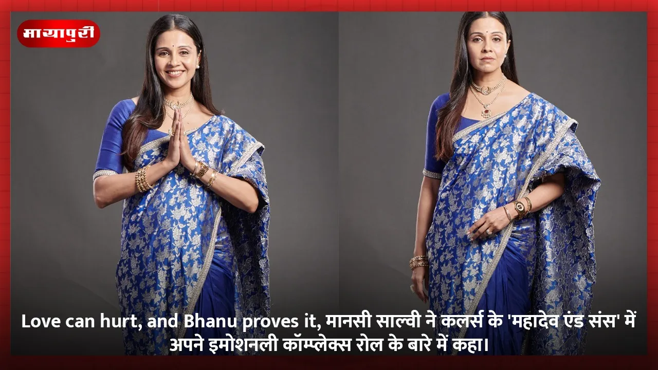 Love can hurt, and Bhanu proves it, मानसी साल्वी ने कलर्स के 'महादेव एंड संस' में अपने इमोशनली कॉम्प्लेक्स रोल के बारे में कहा। (1)
