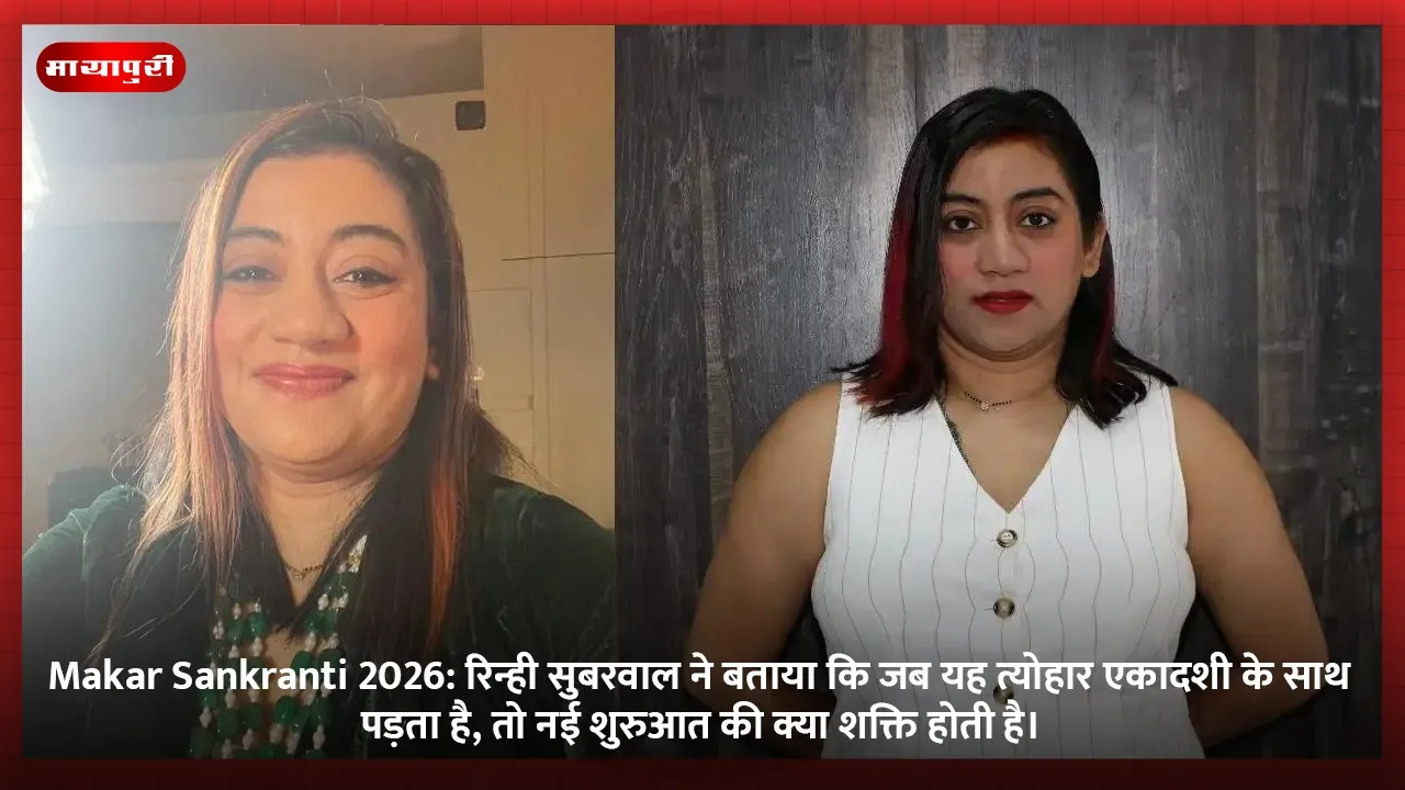 Makar Sankranti 2026