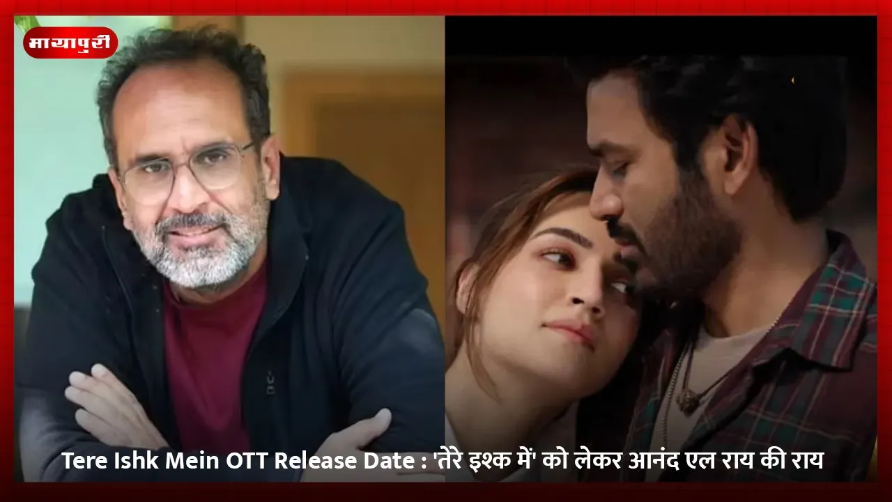 Tere Ishk Mein OTT Release Date