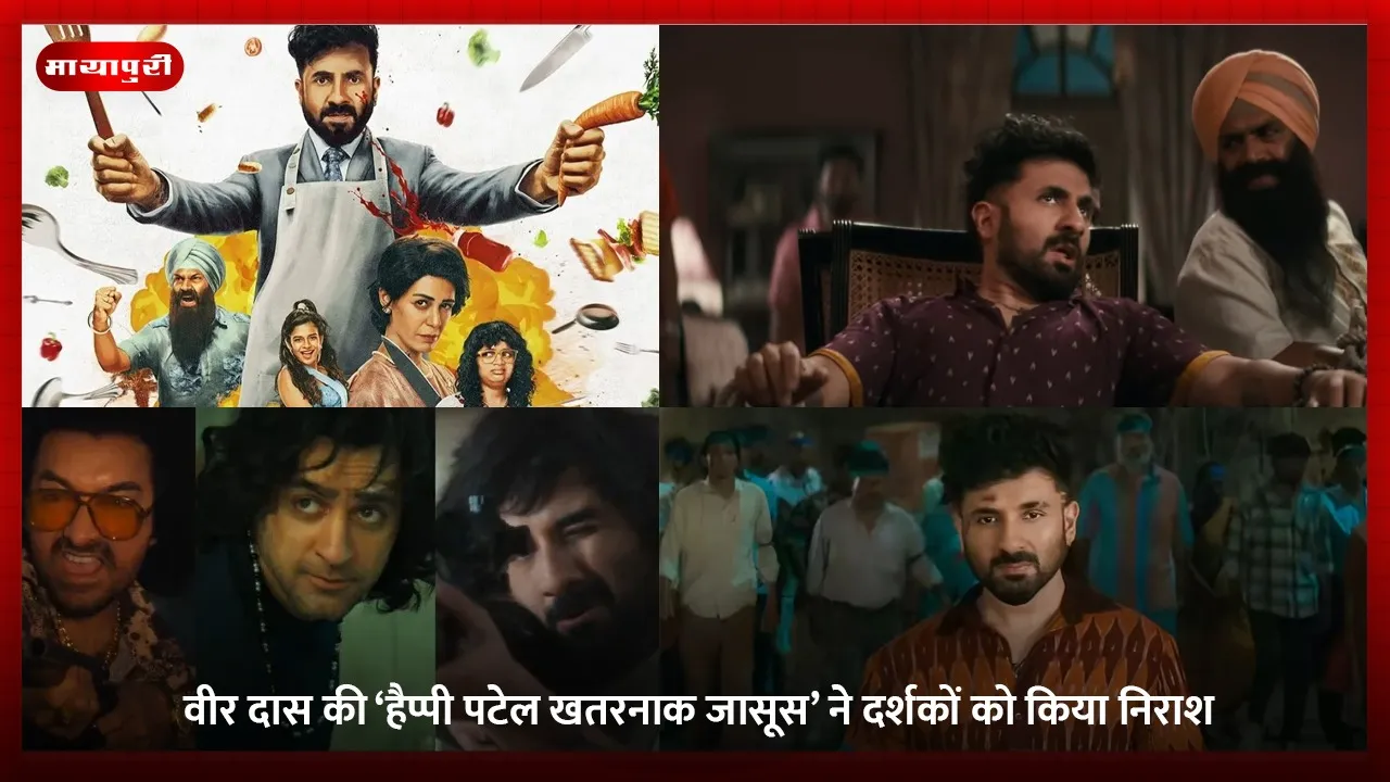 Happy Patel Khatarnak Jasoos