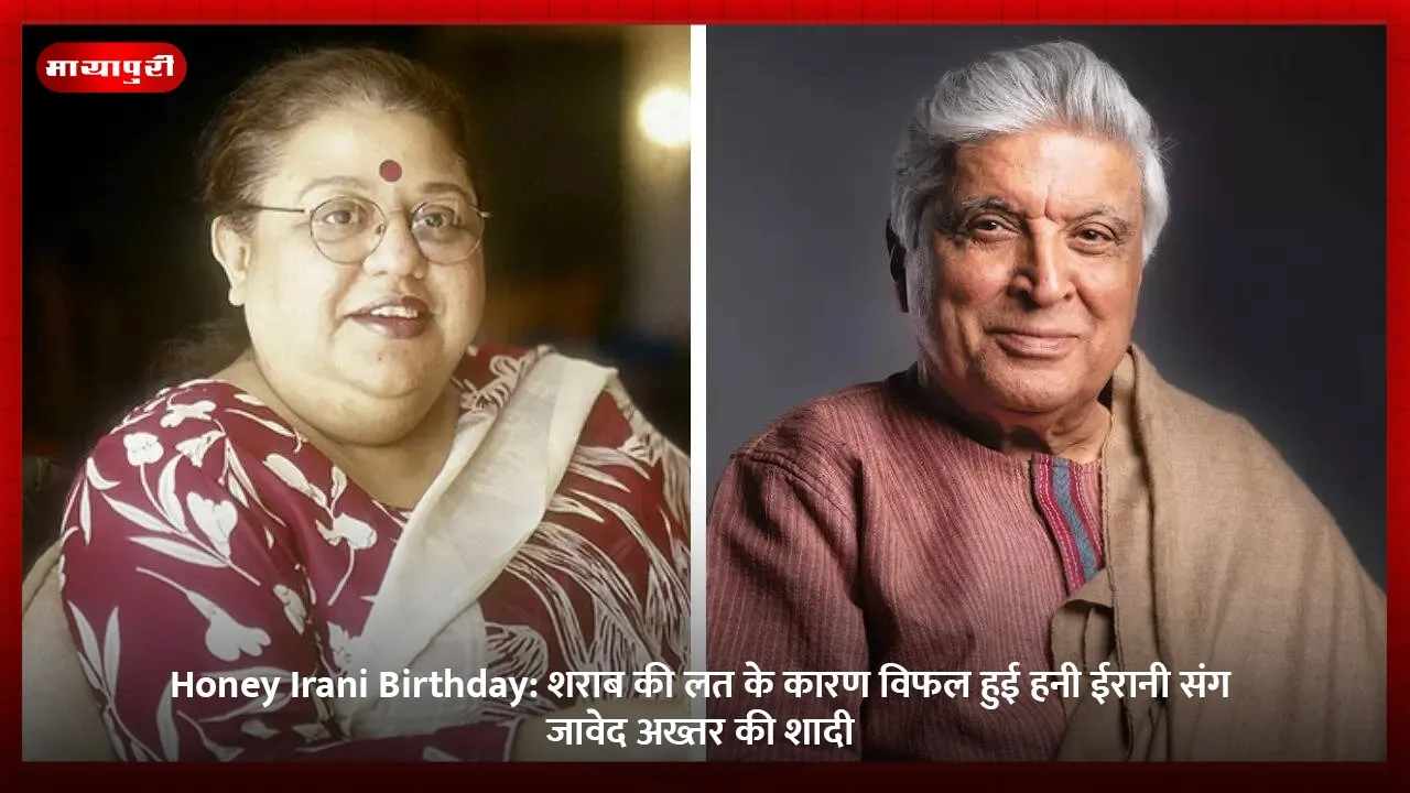 Honey Irani Birthday