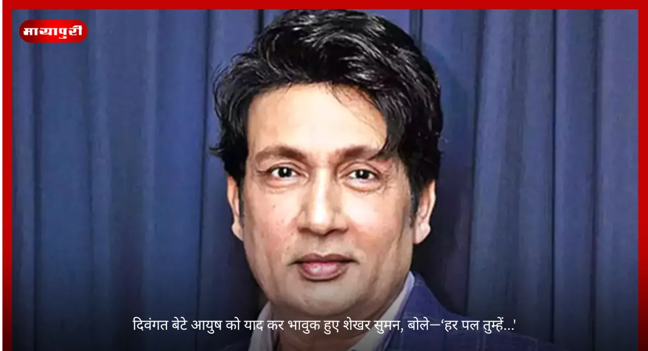 Shekhar Suman