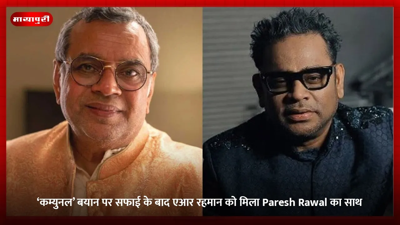 ‘paresh rawal