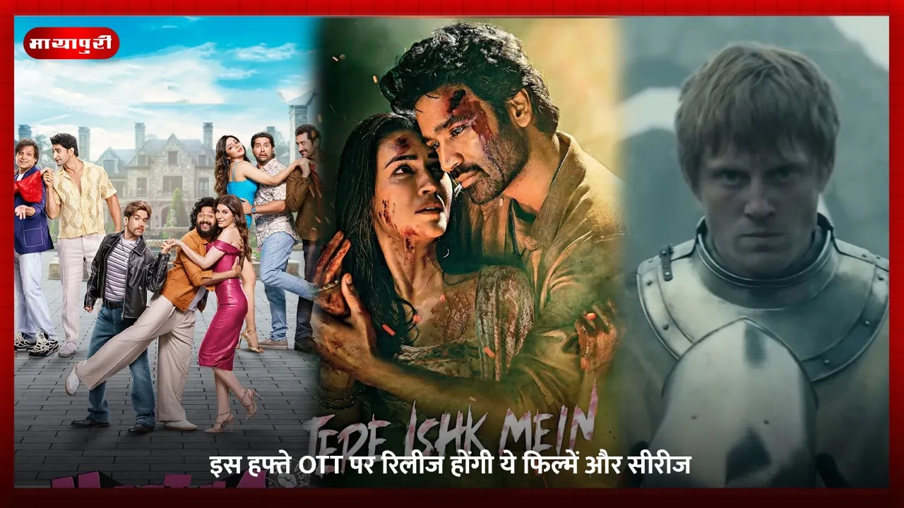 Upcoming OTT Releases