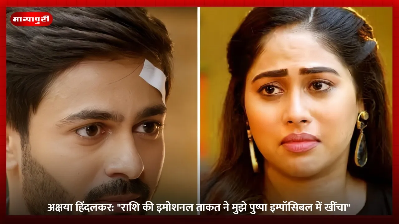 अक्षया हिंदलकर