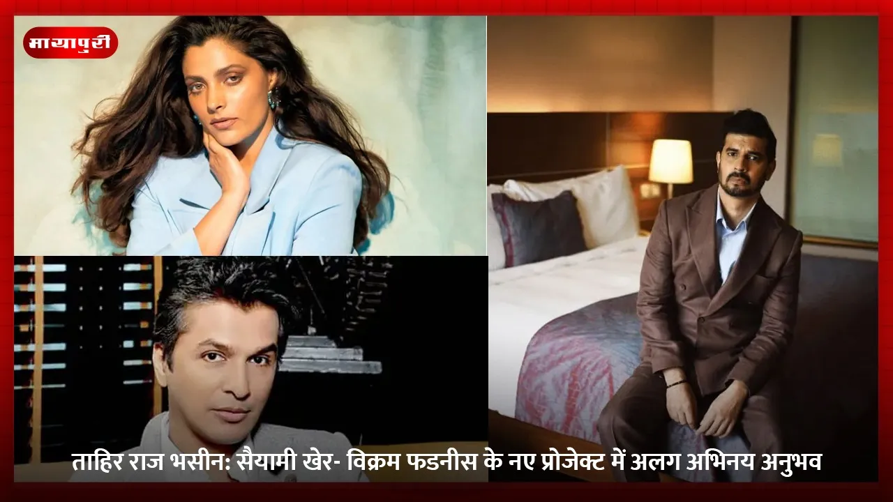 ताहिर राज भसीन