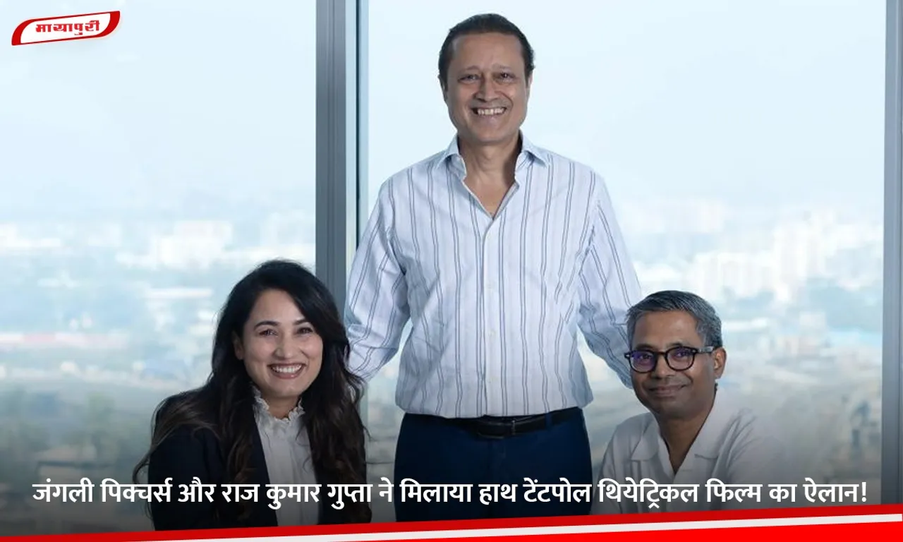 जंगली पिक्चर्स और राज कुमार गुप्ता ने मिलाया हाथ टेंटपोल थियेट्रिकल फिल्म का ऐलान!.jpg