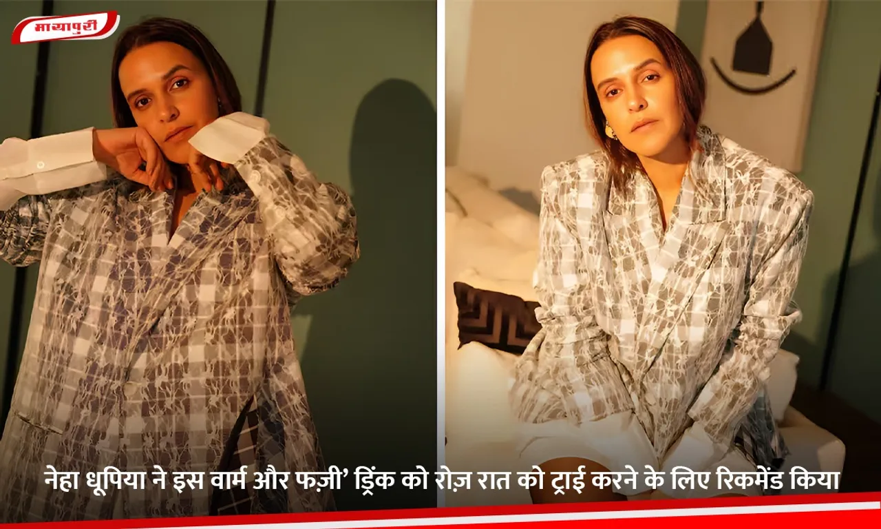 नेहा धूपिया ने इस वार्म और फज़ी’ ड्रिंक को रोज़ रात को ट्राई करने के लिए रिकमेंड किया.jpg