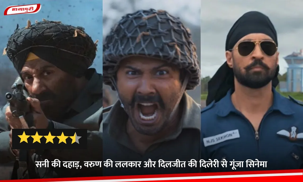 Border 2 Movie Review