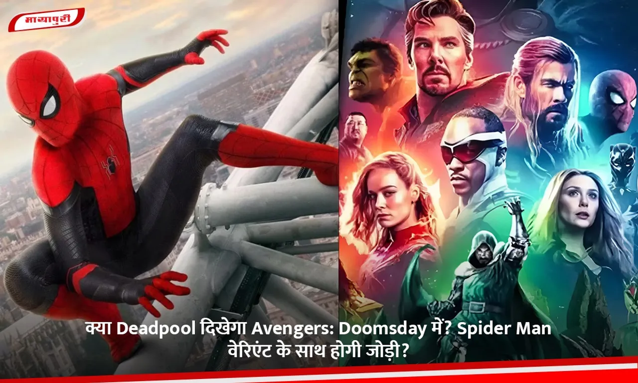 क्या Deadpool दिखेगा Avengers.jpg