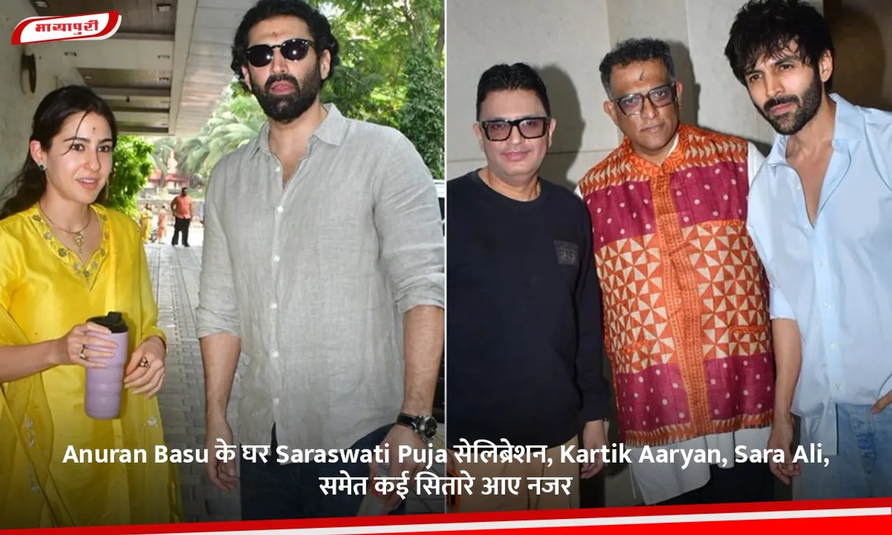 Anuran Basu के घर Saraswati Puja सेलिब्रेशन, Kartik Aaryan, Sara Ali, समेत कई सितारे आए नजर.jpg