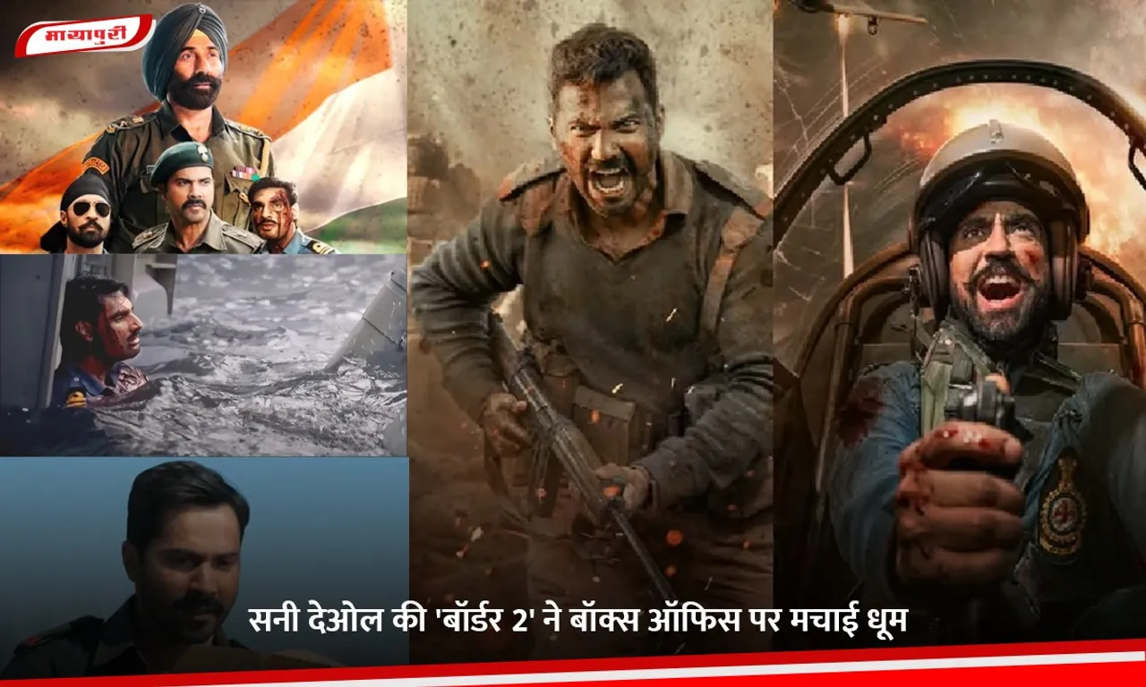 Border 2 Box Office Collection Day: