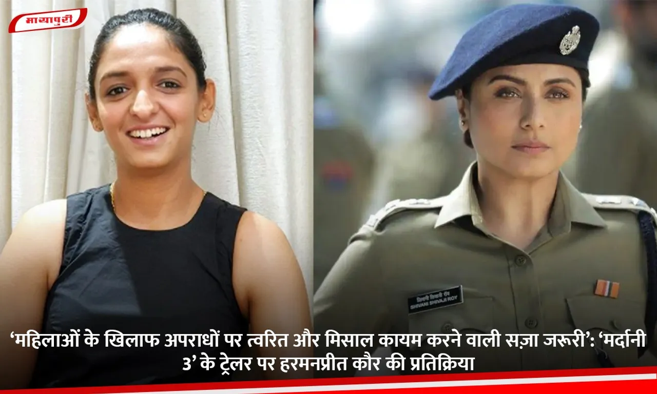 ‘महिलाओं के खिलाफ अपराधों पर त्वरित और मिसाल कायम करने वाली सज़ा जरूरी.jpg