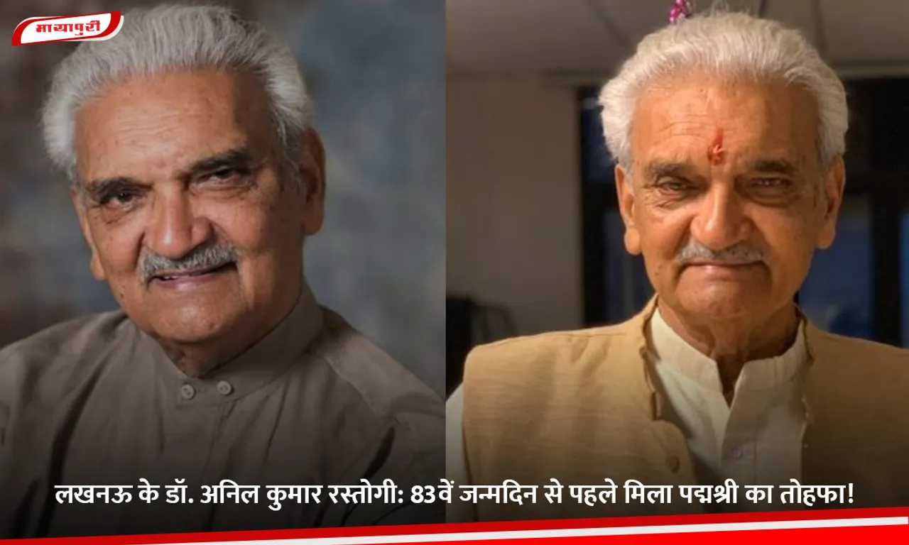 लखनऊ के डॉ. अनिल कुमार रस्तोगी.jpg