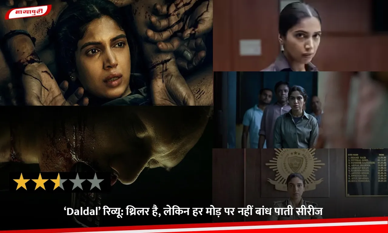 ‘Daldal’ रिव्यू थ्रिलर है.jpg