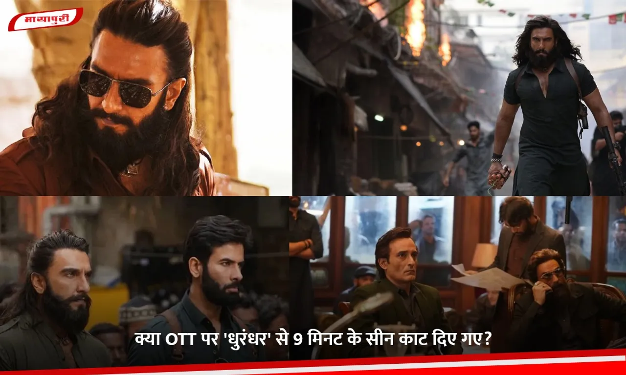 Dhurandhar Movie Ranveer Singh