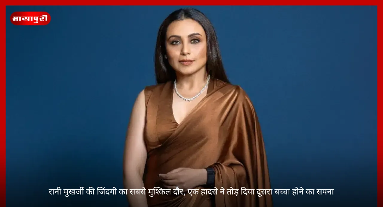 Rani Mukerji: