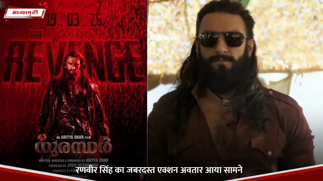 Dhurandhar 2 The Revenge